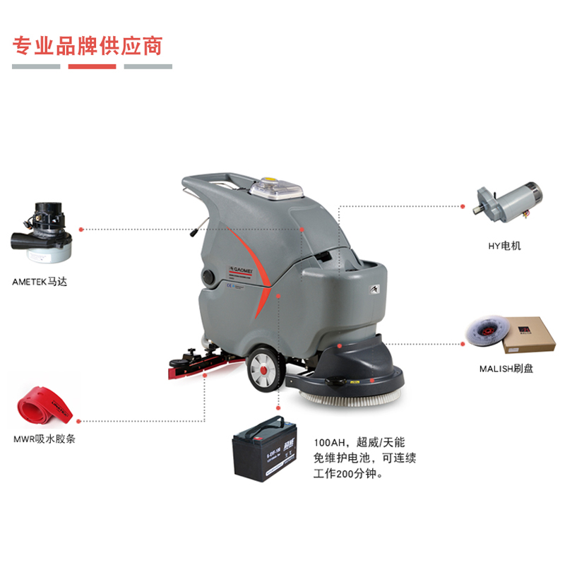 什么牌子的洗地機性價比高，質(zhì)量又好呢？